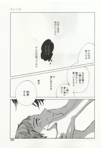 Page 99 of OPERA Vol.49 - preview thumbnail