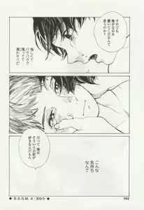 Page 100 of OPERA Vol.49 - preview thumbnail