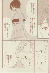 Page 112 of リンクス 2014-07 - preview thumbnail