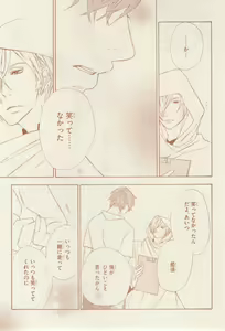 Page 117 of リンクス 2014-07 - preview thumbnail