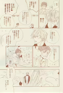 Page 121 of リンクス 2014-07 - preview thumbnail