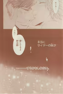 Page 168 of リンクス 2014-07 - preview thumbnail