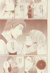 Page 233 of リンクス 2014-07 - preview thumbnail