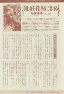 Page 252 of リンクス 2014-07 - preview thumbnail