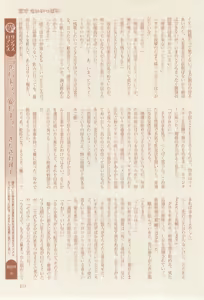 Page 261 of リンクス 2014-07 - preview thumbnail