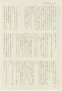 Page 264 of リンクス 2014-07 - preview thumbnail