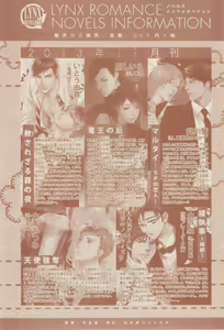 Page 273 of リンクス 2014-07 - preview thumbnail
