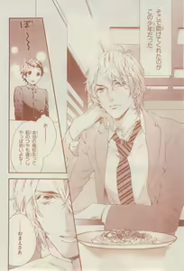 Page 278 of リンクス 2014-07 - preview thumbnail