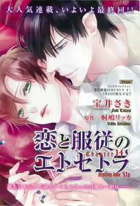 Page 3 of リンクス 2014-07 - preview thumbnail