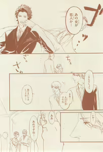 Page 313 of リンクス 2014-07 - preview thumbnail