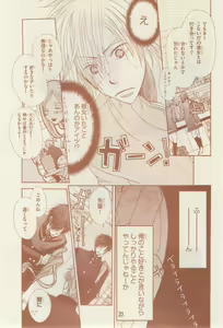 Page 337 of リンクス 2014-07 - preview thumbnail
