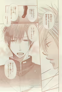 Page 341 of リンクス 2014-07 - preview thumbnail