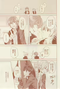 Page 405 of リンクス 2014-07 - preview thumbnail
