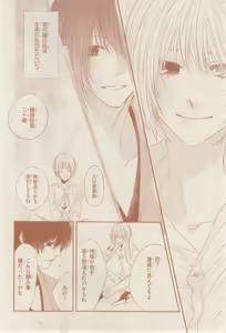 Page 422 of リンクス 2014-07 - preview thumbnail