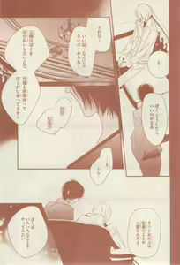 Page 431 of リンクス 2014-07 - preview thumbnail