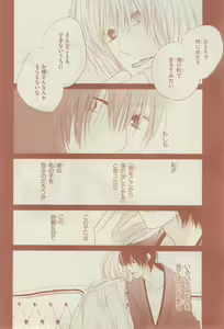 Page 432 of リンクス 2014-07 - preview thumbnail