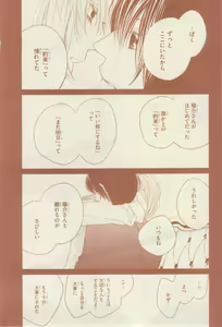 Page 433 of リンクス 2014-07 - preview thumbnail