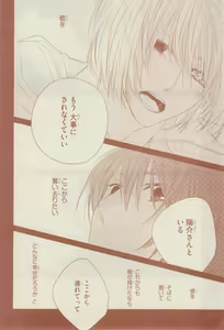 Page 434 of リンクス 2014-07 - preview thumbnail
