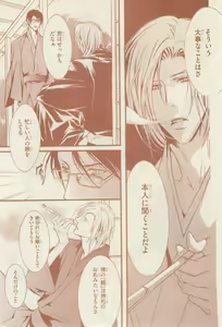 Page 513 of リンクス 2014-07 - preview thumbnail