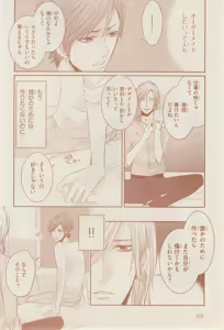 Page 580 of リンクス 2014-07 - preview thumbnail