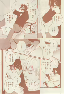 Page 629 of リンクス 2014-07 - preview thumbnail