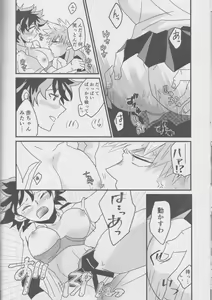 Page 16 of Natsu to Sora to Kimi to - preview thumbnail