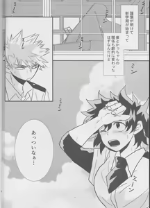 Page 4 of Natsu to Sora to Kimi to - preview thumbnail