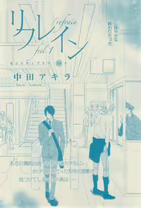 Page 138 of リンクス 2014-11 - preview thumbnail