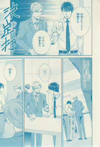 Page 19 of リンクス 2014-11 - preview thumbnail