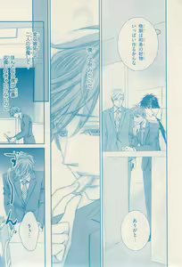Page 21 of リンクス 2014-11 - preview thumbnail