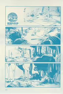 Page 227 of リンクス 2014-11 - preview thumbnail
