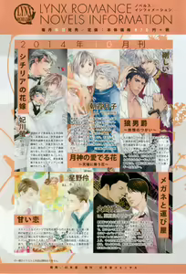 Page 264 of リンクス 2014-11 - preview thumbnail
