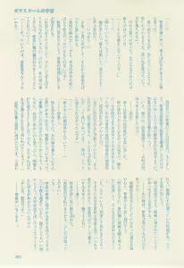 Page 281 of リンクス 2014-11 - preview thumbnail