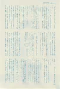 Page 284 of リンクス 2014-11 - preview thumbnail