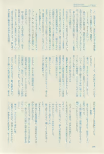 Page 286 of リンクス 2014-11 - preview thumbnail