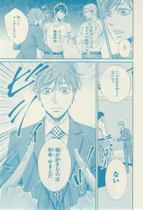 Page 29 of リンクス 2014-11 - preview thumbnail