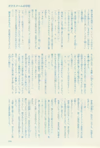 Page 293 of リンクス 2014-11 - preview thumbnail