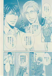 Page 30 of リンクス 2014-11 - preview thumbnail