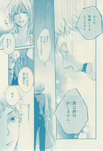 Page 335 of リンクス 2014-11 - preview thumbnail