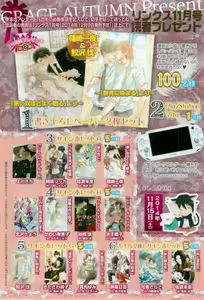 Page 4 of リンクス 2014-11 - preview thumbnail