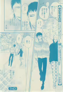 Page 426 of リンクス 2014-11 - preview thumbnail