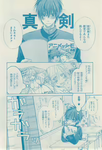 Page 44 of リンクス 2014-11 - preview thumbnail