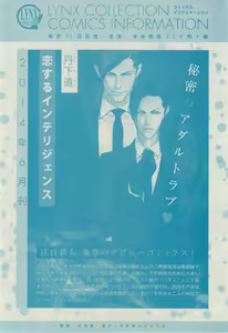 Page 446 of リンクス 2014-11 - preview thumbnail