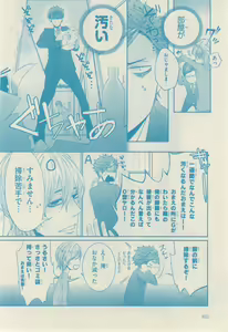 Page 450 of リンクス 2014-11 - preview thumbnail