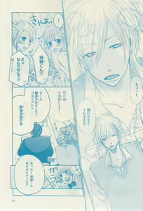 Page 45 of リンクス 2014-11 - preview thumbnail