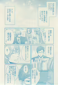 Page 459 of リンクス 2014-11 - preview thumbnail