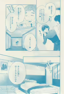 Page 485 of リンクス 2014-11 - preview thumbnail