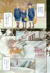 Page 5 of リンクス 2014-11 - preview thumbnail