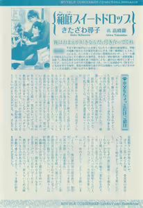 Page 512 of リンクス 2014-11 - preview thumbnail