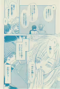 Page 54 of リンクス 2014-11 - preview thumbnail
